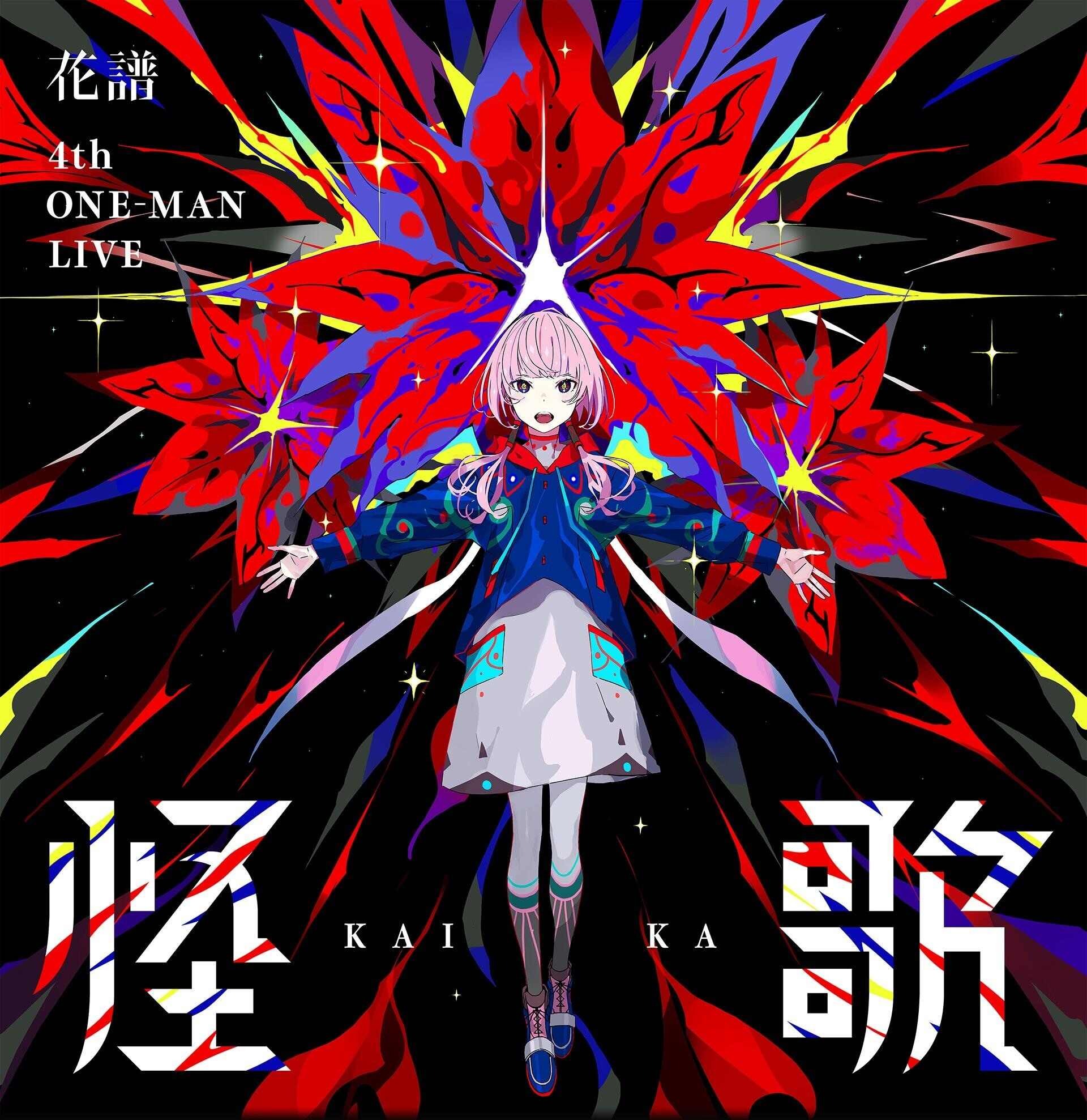 神椿 Albemuth cd eve 存流 明透 花譜 V.W.P 神椿存流、明透雙人組「Albemuth」揭首張專輯及專場LIVE，米山舞