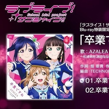 AZALEA】「卒業ですね」歌詞翻譯- 巴哈姆特