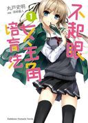 感想】紙の上の魔法使い:月社妃線- qwe59678的創作- 巴哈姆特