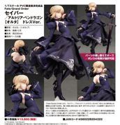 ALTER Fate/Grand Order セイバー／アルトリア・ペンドラゴン［オルタ