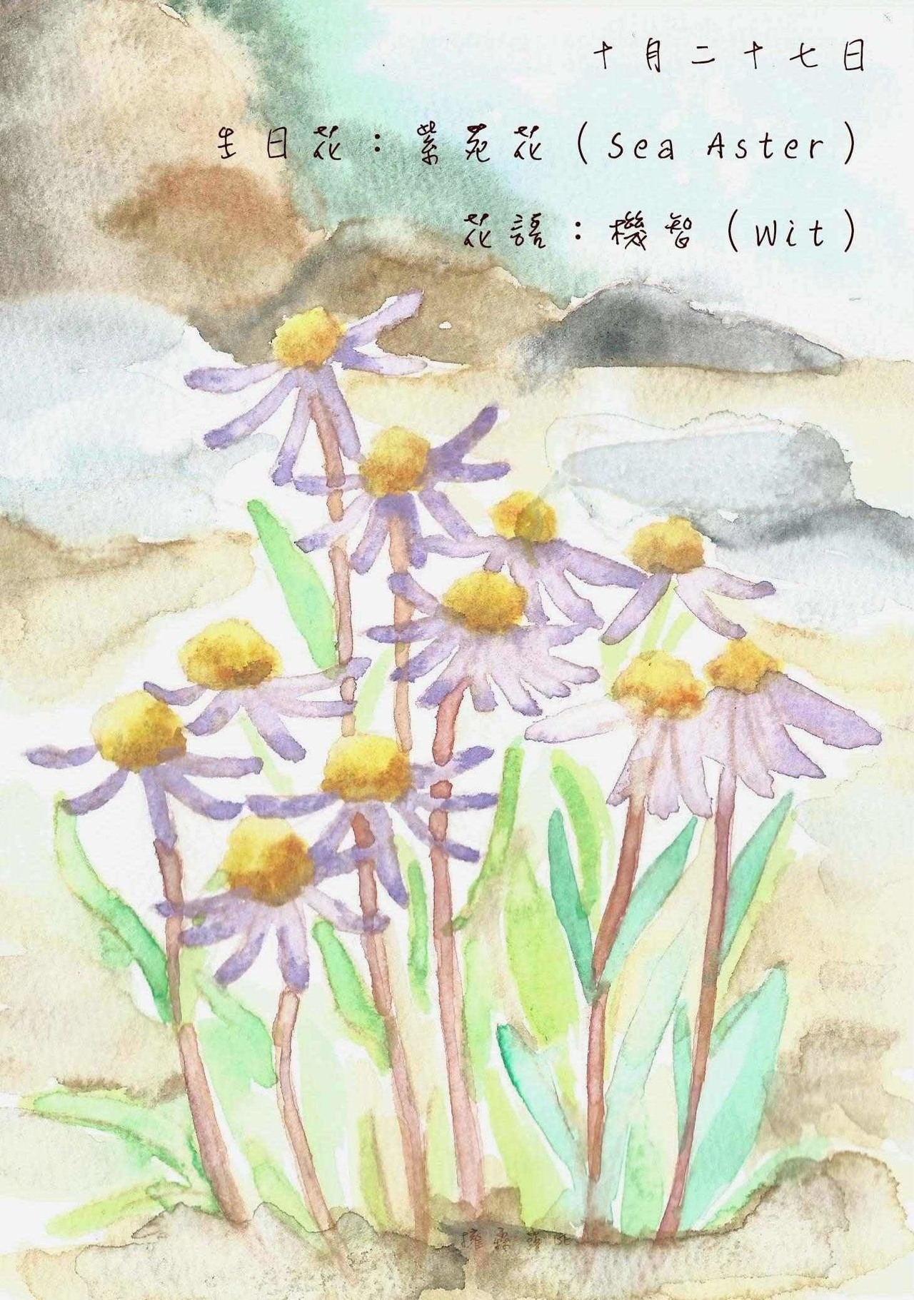 生日花 致10月27日的你 Justarabbit的創作 巴哈姆特