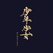 番外カンザキイオリ歌詞中文翻譯- fanfan5472的創作- 巴哈姆特