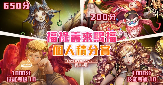 《神魔之塔》「鐵扇公主」、「唐三藏」限時復刻 全新天竺系列角色登場