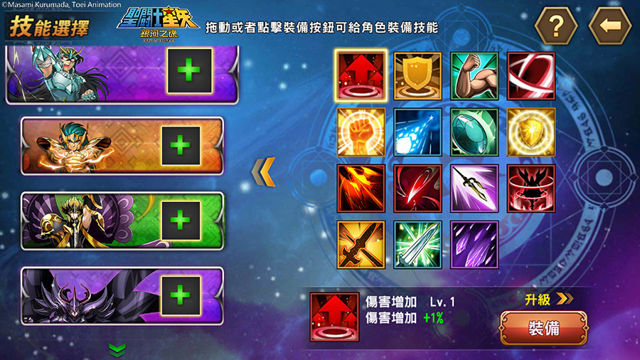 《聖鬪士星矢：銀河之魂》全新 PVP「巔峰對戰」登場 新增「劇情回顧」功能