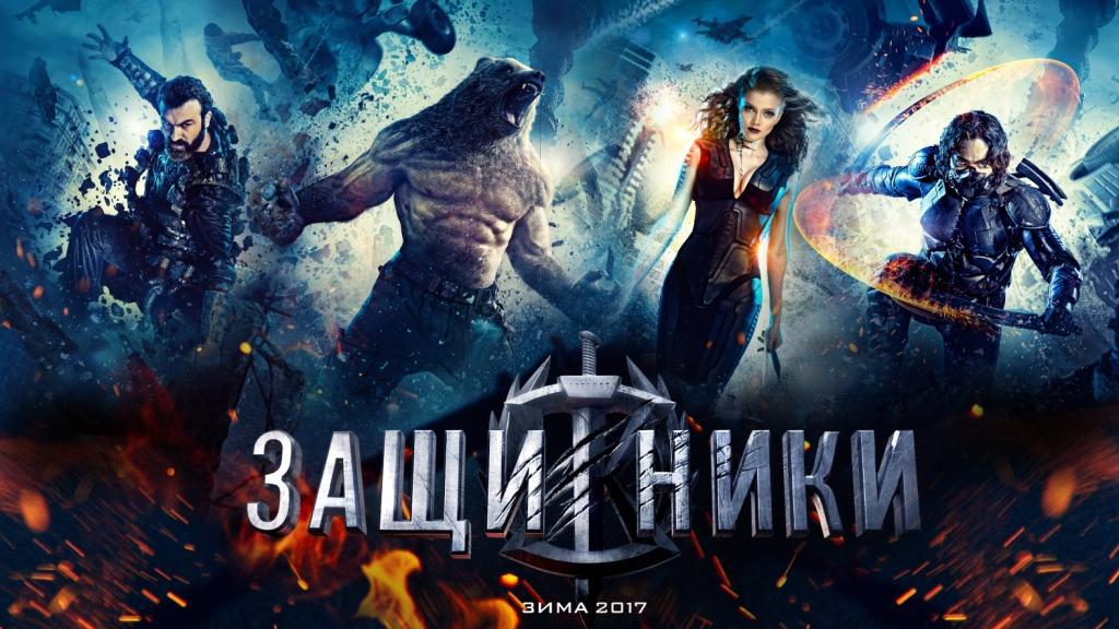 2017 超級英雄電影回顧與 2018 前瞻：漫威、DC、法國與俄羅斯的爭奇鬥豔