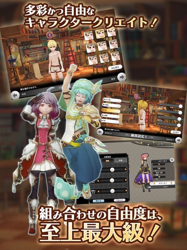 MMOJRPG《Alchemia Story》於日本推出 捏製專屬「YOME」一同冒險