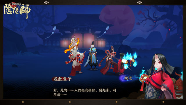 Zlzz 05樊彦玲 和風手機遊戲 陰陽師onmyoji 首度公開遊戲場景與式神設定