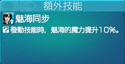 《MOBIUS FINAL FANTASY》第六章「回憶的魔女」前篇第 2 波新章節開放 揭開神秘面紗