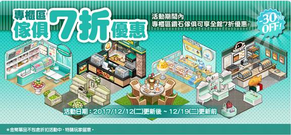 《全民百貨》限量山光水色系列包亮相 開啟限時任務