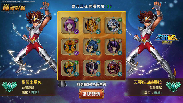 《聖鬪士星矢：銀河之魂》全新 PVP「巔峰對戰」登場 新增「劇情回顧」功能