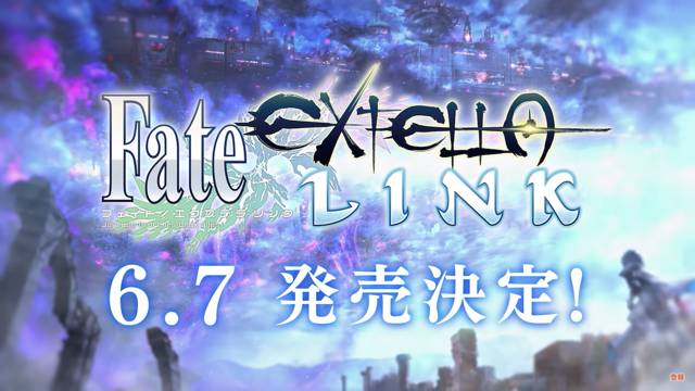《Fate/EXTELLA Link》釋出廣告影片「阿斯托爾福」及「斯卡薩哈」等英靈參戰
