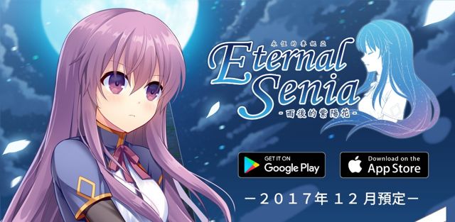 劇情向手機 RPG《永恆的賽妮亞 -雨後的紫陽花-》預計 12 月正式推出