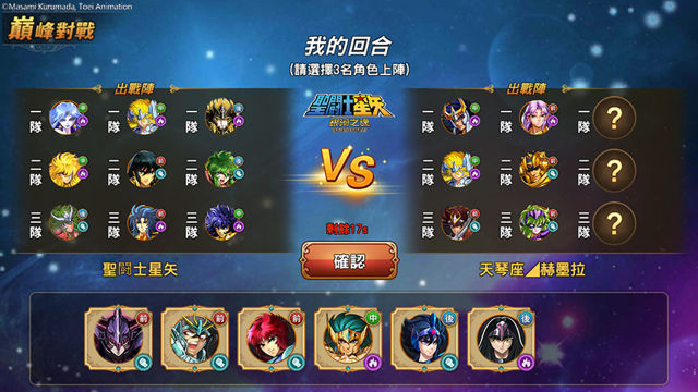 《聖鬪士星矢：銀河之魂》全新 PVP「巔峰對戰」登場 新增「劇情回顧」功能