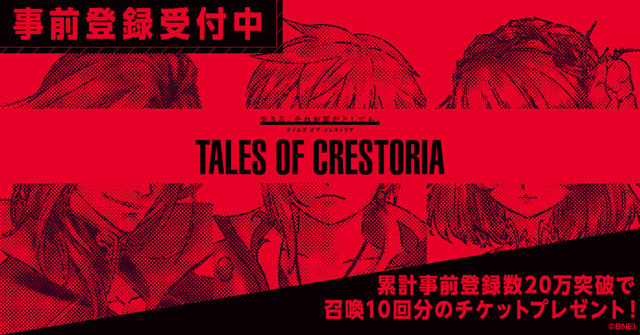 《Tales of Crestoria》釋出主角「加納德」詳情 藤島康介擔綱人設