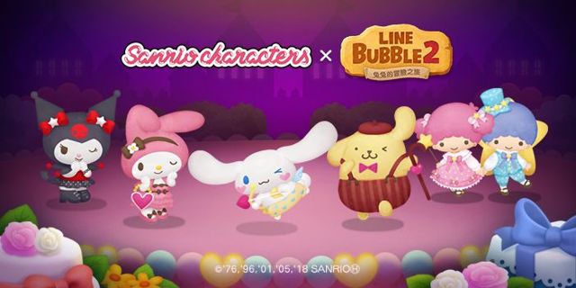 《LINE Bubble 2》歡慶三週年 攜手三麗鷗人氣角色舉辦紀念活動