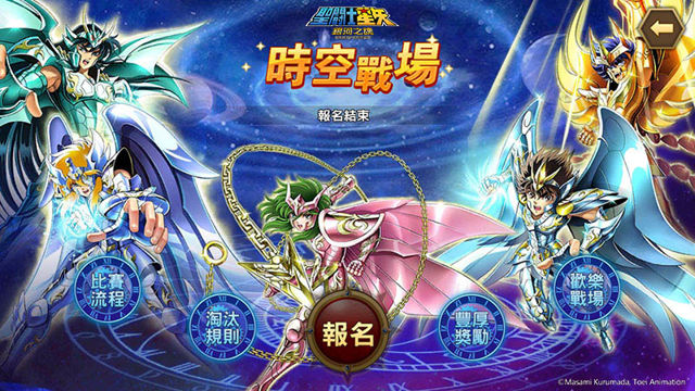 《聖鬪士星矢：銀河之魂》推出全新 PVP 對戰系統「時空戰場」