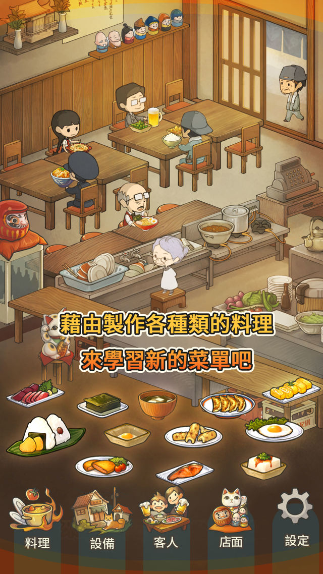 《關東煮店人情故事》開發商將推出《眾多回憶的食堂故事》中文版