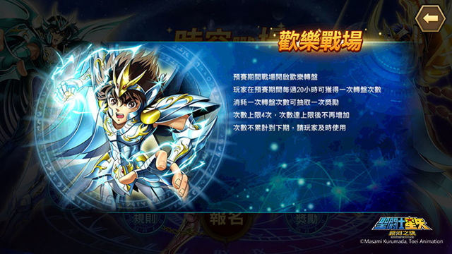 《聖鬪士星矢：銀河之魂》推出全新 PVP 對戰系統「時空戰場」