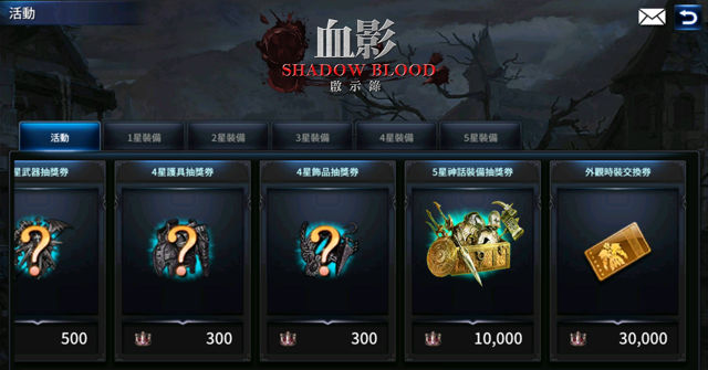 《血影 Shadow Blood》聖痕之力進化 推出 8 人 PVP 混戰「卡雷斯決鬥場」