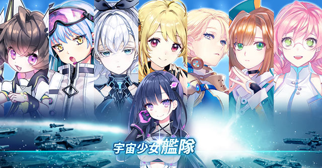 《宇宙少女艦隊》推出大型改版 新增「SSR + 等級英雄設定」並調整介面設計