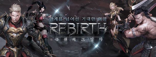 新款手機平台線上遊戲《再生：久遠之影 REBIRTH》即日起在韓國封測