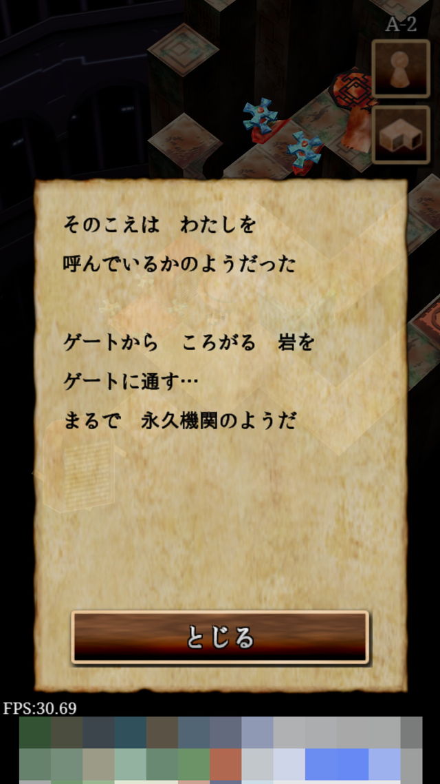 《畢達哥拉斯永久機關》製造出可以讓石頭球永遠滾動下去的「永動機關」