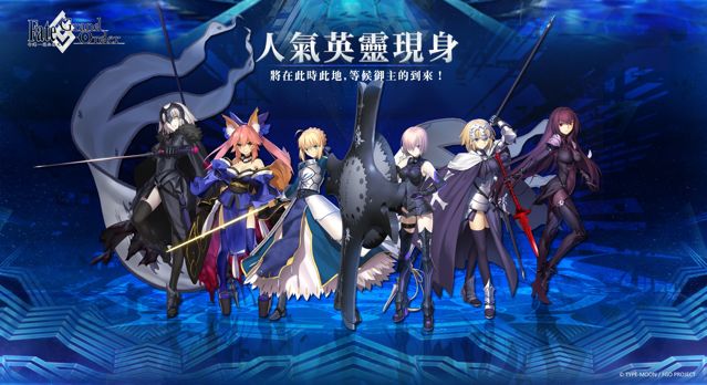 《Fate/Grand Order》宣布參與台北國際電玩展 製作人鹽川洋介將參訪