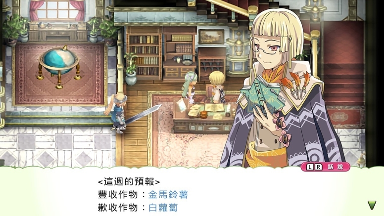 试玩 重生在switch 平台的 符文工厂4 豪华版 走入奇幻世界体验不同的生活 漫影网