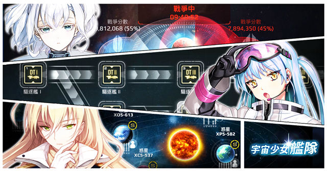 《宇宙少女艦隊》推出大型改版 新增「SSR + 等級英雄設定」並調整介面設計