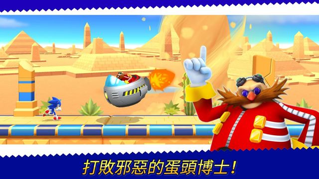 跑酷遊戲《Sonic Runners Adventure》於雙平台推出 跟著音速小子一同高速冒險！