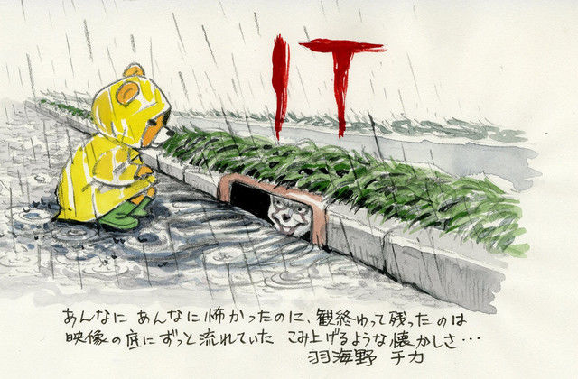 《3 月的獅子》作者羽海野千花 為電影《牠 It》繪製特別插畫