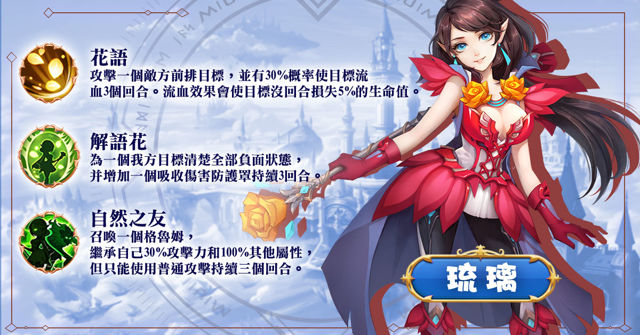 戰略 RPG 手機新作《契約守護者》事前預約活動正式開跑