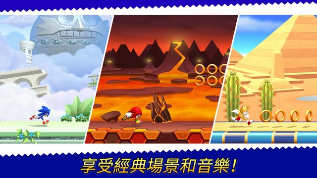 跑酷遊戲《Sonic Runners Adventure》於雙平台推出 跟著音速小子一同高速冒險！