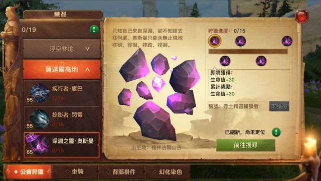 全新的元素领主 - 深渊之灵 ‧ 奥斯曼
