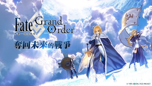 《Fate/Grand Order》宣布參與台北國際電玩展 製作人鹽川洋介將參訪