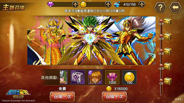 《聖鬪士星矢：銀河之魂》推出全新 PVP 對戰系統「時空戰場」