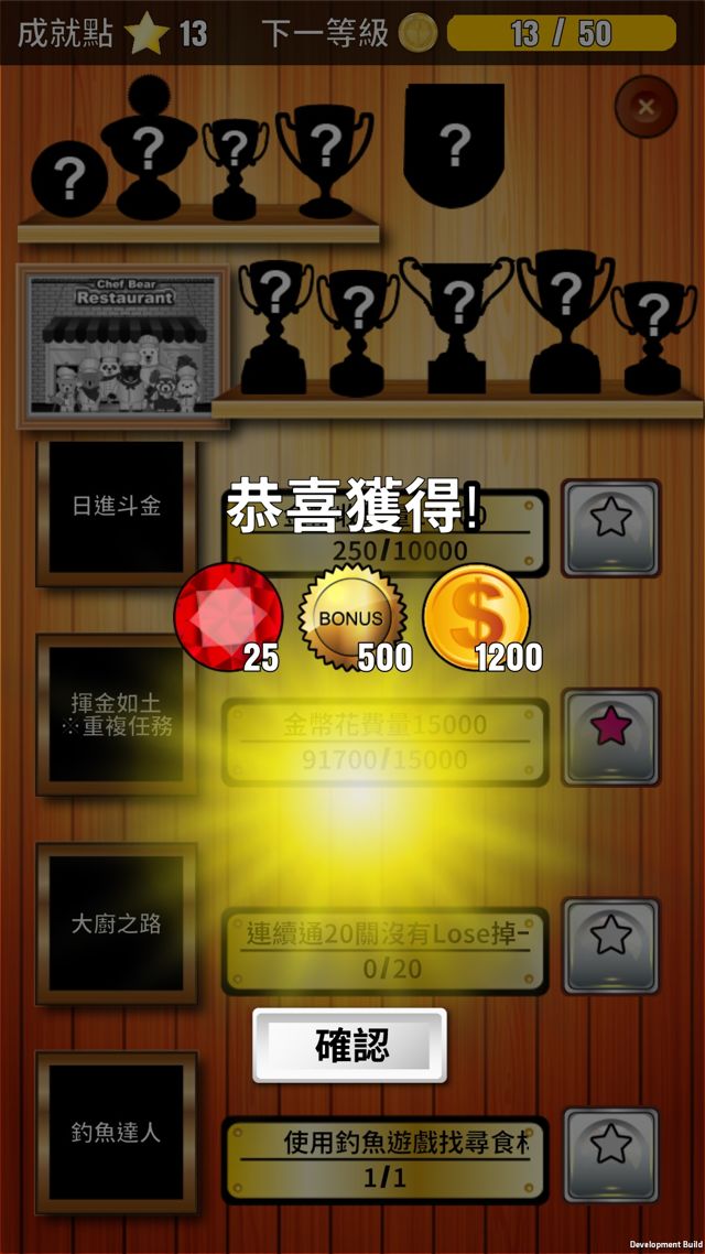 台灣原創體感料理遊戲《熊掌廚》iOS 版今日上架 融入在地菜色與景點