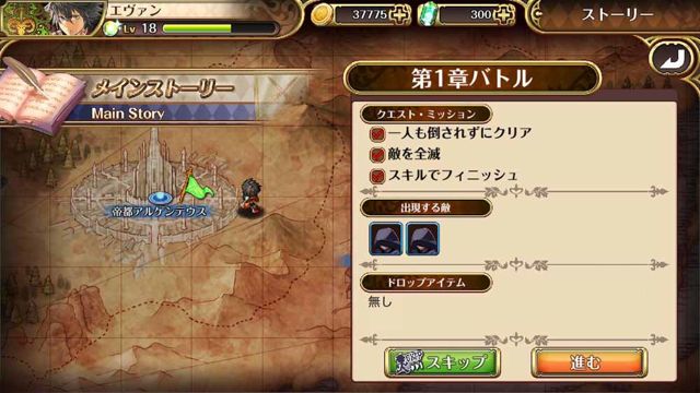 戰略 RPG 新作《Granadia Saga》已於日本推出 選擇陣營邁向勝利之路