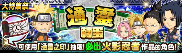 Jumputi Heroes 英雄气泡 大特集祭火影忍者篇登场仙人模式漩涡鸣人参战 漫影网