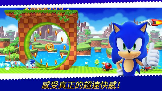 跑酷遊戲《Sonic Runners Adventure》於雙平台推出 跟著音速小子一同高速冒險！