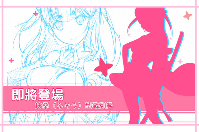 《請命令！提督 SAMA》繪畫比賽正式開賽 《鋼鐵少女》原作皇宇老師將擔任評審