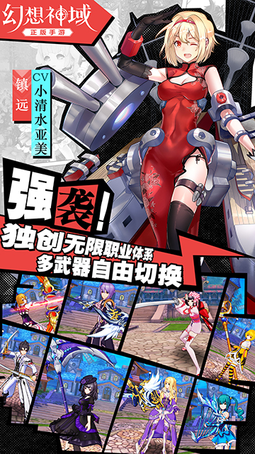 傳奇旗下線上遊戲《幻想神域 Online》將在中國推出手機新作 預計於 1 月 23 日測試