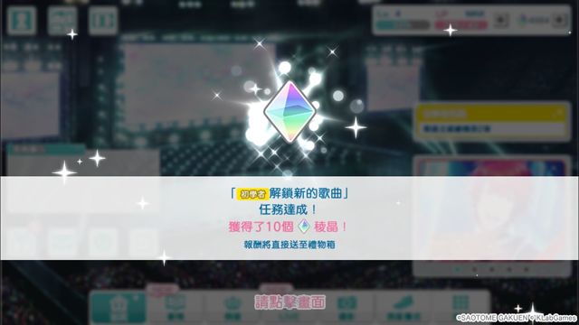 《歌之☆王子殿下♪ Shining Live》國際版正式上線 遊戲對應繁體中文