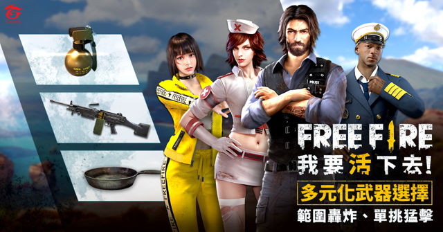 《Free Fire - 我要活下去》改版推出四位全新角色 遊戲場景於台北捷運列車忠實呈現