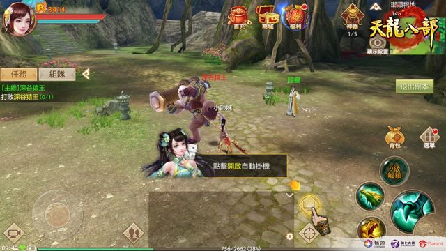 武俠手機遊戲《天龍八部》宣布將於 4 月 17 日啟動限量刪檔封測