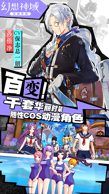 傳奇旗下線上遊戲《幻想神域 Online》將在中國推出手機新作 預計於 1 月 23 日測試