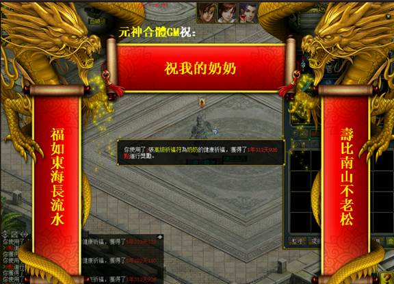 《逍遙 Online》推出森羅萬象新改版 開放等級上限 169 級與新系統