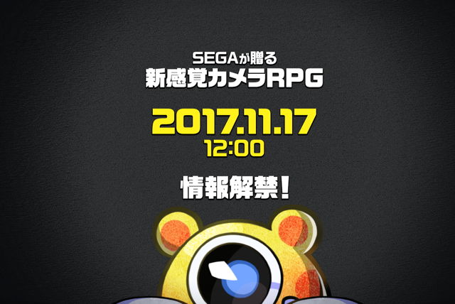 新感覺相機 RPG 曝光？！SEGA 公布神秘遊戲官網 將於 17 日揭開謎底