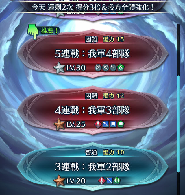 《聖火降魔錄 英雄雲集》ver 2.4.0 大型更新介紹 「托拉基亞 776」召喚開跑