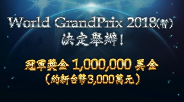 《Shadowverse 闇影詩章》公開 2018 台北國際電玩展參展資訊